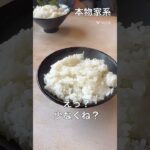 家系食べるなら絶対おすすめ【武蔵家千葉本店】