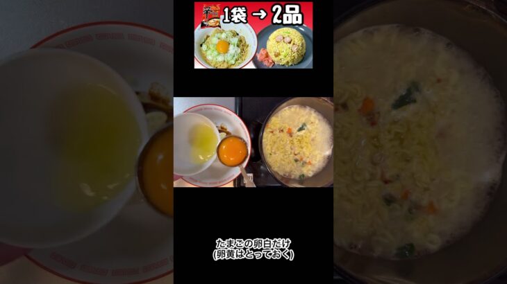 【辛ラーメン作るな】まぜそばバージョン