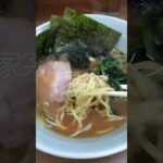 家系ラーメン　武蔵家