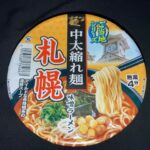 麺のｽﾅｵｼ ご当地ｼﾘｰｽﾞ  中太縮れ麺 札幌 味噌 ﾗｰﾒﾝ