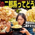 壱角家さんこんなラーメン出して大丈夫ですか？マジで最高じゃないですか。【家系/二郎系ラーメン/飯テロ】