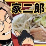 【実写配信】二郎系ラーメンを家で作る!家二郎！！【#新人vtuber / あしさんり】#料理配信