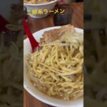 【二郎系ラーメン】にんにく増し増しに挑戦🧄🧄4人でGO〜