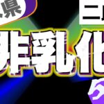 【4K】「栃木県次郎系非乳化５選！」　#二郎系　#栃木県   G系激戦区   栃木県内非乳化系で美味しいお店を5つピックアップしました。お楽しみください。