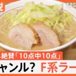 訪日グルメ 寿司よりラーメン、人気店の“はしごツアー”も【Nスタ解説】｜TBS NEWS DIG