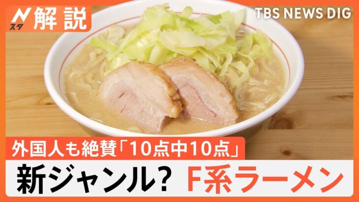 訪日グルメ 寿司よりラーメン、人気店の“はしごツアー”も【Nスタ解説】｜TBS NEWS DIG