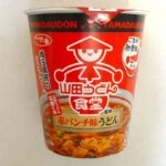 サンヨー食品 サッポロ一番 ご当地熱愛麺 山田うどん食堂監修 赤パンチ味うどん 食べてみた (カップ麺日記 No.2449)