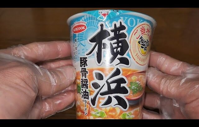 エースコック　ご当地編飲み干す一杯YOKOHAMA 　横浜豚骨醤油ラーメン　鶏と豚の旨みのあるスープ　熱湯３分　内容量：63g(めん50g)
