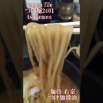 ramen file つけ麺2401 tsukemen/츠케멘/त्सुकेमेन　武双・麵侍 右京・TETSU