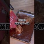 「業務スーパーの豚でマシマシラーメン作ってみた」#ラーメン #二郎系 #大盛り #デカ盛り #グルメ動画 #チャーシュー #ニンニク  #業務スーパー #煮豚 #レシピ #肉の日 #shorts