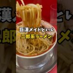 巨漢メイドと行く二郎系ラーメン#shorts#vtuber#料理#らーめん#二郎系#二郎系ラーメン