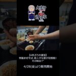 #青森大勝軒#青森野呂家#家系#ラーメン