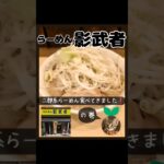 🍜秋葉原【らーめん影武者】さん🥢二郎系らーめん食べてきました❗️の巻🐾#ショート