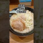 期間限定ラーメン【壱角家】#醤油壱郎#家系ラーメン #ラーメン #壱角家