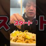 二郎系ラーメンのデカ盛り認定試験受けてきた