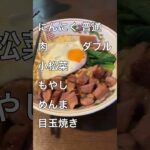 【福岡ラーメン烈伝 1】♯福岡ラーメン♯まぜそば♯激うま♯にんにく