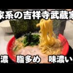 『番外編！』うますぎる家系ラーメン食べてきました！DIY終わりの締めのラーメン🍜