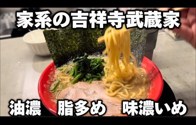 『番外編！』うますぎる家系ラーメン食べてきました！DIY終わりの締めのラーメン🍜