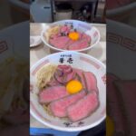 【最強の肉そば！？数量限定ローストビーフまぜそば🍖】#japanesefood #愛知グルメ