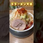 #埼玉県深谷市#ジャンクガレッジ深谷店#ジャンクガレッジ#二郎系ラーメン#ラーメン#ラーメン#ramen#デカ盛り#大盛り