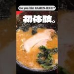 舟券実戦後に食べた激ウマらーめん #recommendedgourmet #ramen #ラーメン