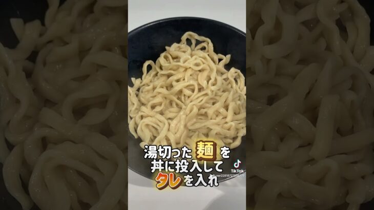 【おうちラーメン紹介】豚星。汁無し蕎麦 #shorts #家二郎 #豚星 #宅麺 #二郎系