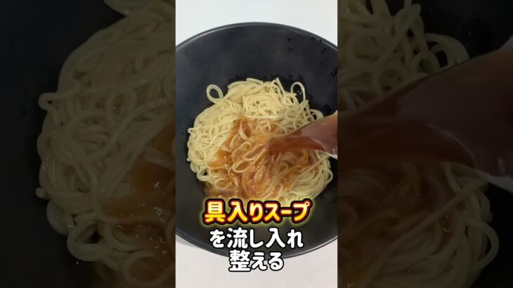 【おうちラーメン紹介】中華蕎麦とみ田 らぁめん（醤油） #shorts #宅麺 #とみ田 #中華そば #醤油ラーメン