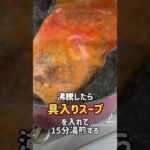 【おうちラーメン紹介】豚星。 辛麺 #shorts #豚星 #激辛ラーメン #二郎系 #家二郎