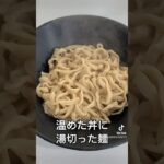 【おうちラーメン紹介】元祖スタミナ満点らーめんすず鬼 スタ満そば #shorts #宅麺 #すず鬼 #家二郎 #スタ満