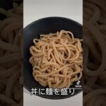 【おうちラーメン紹介】中華蕎麦とみ田 つけめん #shorts #宅麺 #とみ田 #つけ麵 #中華蕎麦とみ田