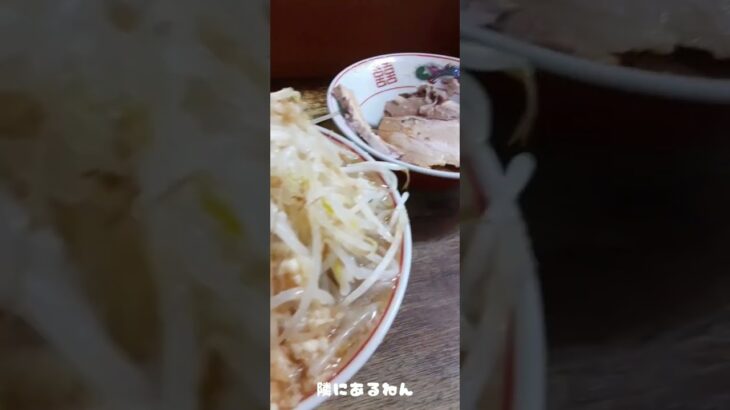 近所の一郎系二郎預かり史郎ラーメン屋