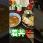 ピリ辛ネギつけ麺#ラーメン #つけ麺 #埼玉県