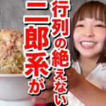 【超期待の新店】千葉県民全員に食べてほしい大行列のできる二郎系ラーメン店『ラーメン ヨシトミ』@千葉市稲毛区