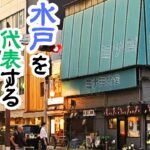 【水戸　グルメ】昭和レトロ食堂のラーメン、のり巻き、いなり寿司