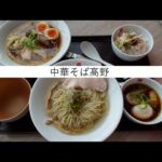 中華そば髙野がフードコートラーメンにオープン