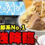 【歴史を刻め】関西最強の二郎系本店の裏筋未公開映像で歴史を刻めッッッ！！