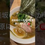 【家系ラーメン】ラーメンモンタナ 秋葉原店　　モンタ麺　1100円　ライス無料