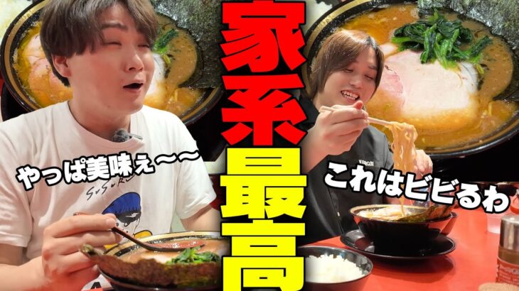 【家系】炎上した男トミーとバキバキ直系の家系ラーメン店で今後について話し合いました‥。をすする ラーメン 環2家 川崎店【飯テロ】SUSURU TV.第3103回