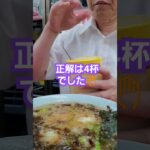 6月28日(金)ラーメンショップ牛久結束店訪麺記。🅿️は、ほぼ満車🈵