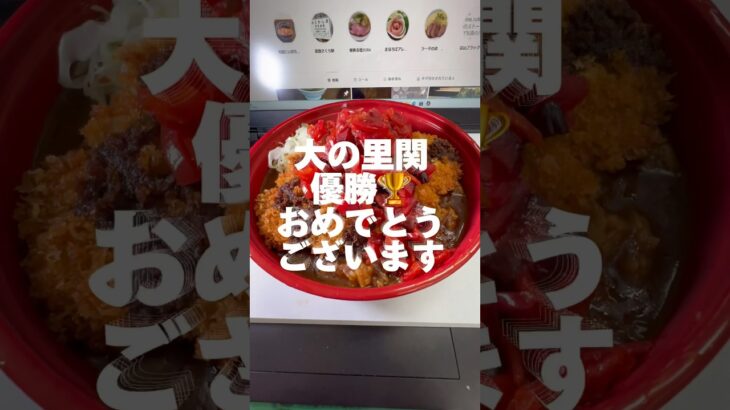 【金沢ラーメン】カレーのチャンピオン Lカツジャンボ 大の里関 優勝おめでとう #大の里関 #優勝 #チャンカレ