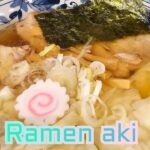 【新店】Ramen aki