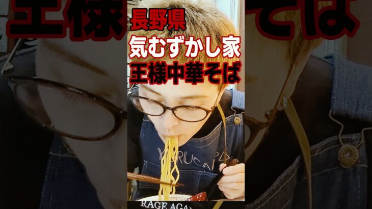 ラーメン食べたくなる動画 #shorts  #ラーメン  #グルメ