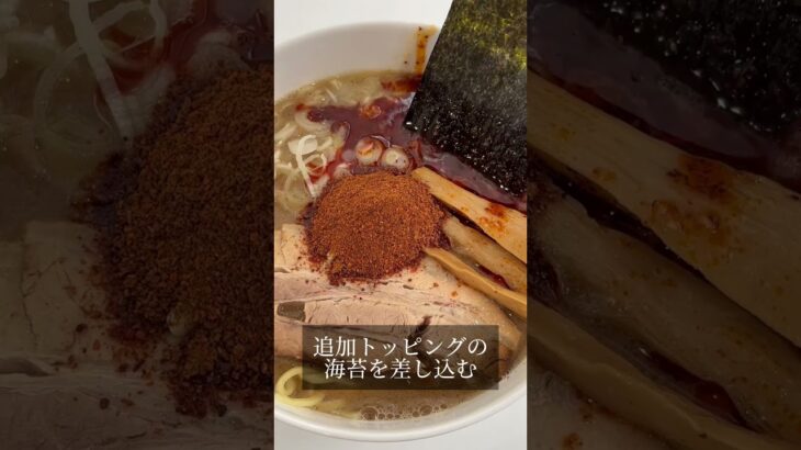 【おうちラーメン紹介】麺処井の庄 辛辛魚らーめん #shorts #宅麺 #辛辛魚 #おうちラーメン #井の庄