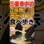 見るだけで無性にラーメン食べたくなる動画 #shorts  #ラーメン #グルメ