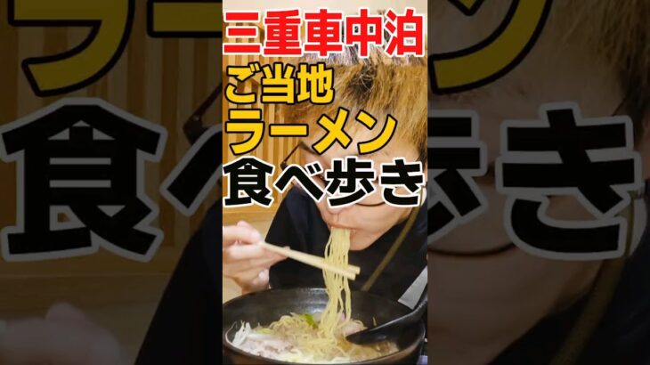 見るだけで無性にラーメン食べたくなる動画 #shorts  #ラーメン #グルメ