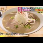 京都裏グルメ 　 行列ができるラーメン・ご当地デカ盛りランチ・ホルモン焼きそば