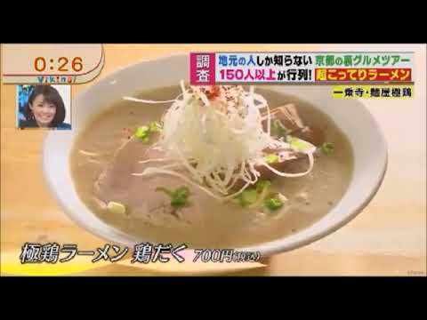 京都裏グルメ 　 行列ができるラーメン・ご当地デカ盛りランチ・ホルモン焼きそば