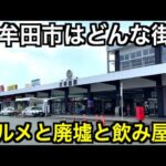 【街ぶら福岡】大牟田市のご当地ラーメン・グルメ食べ歩き