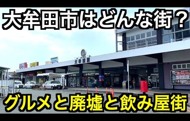 【街ぶら福岡】大牟田市のご当地ラーメン・グルメ食べ歩き