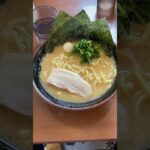 横浜家系ラーメン 宮本商店